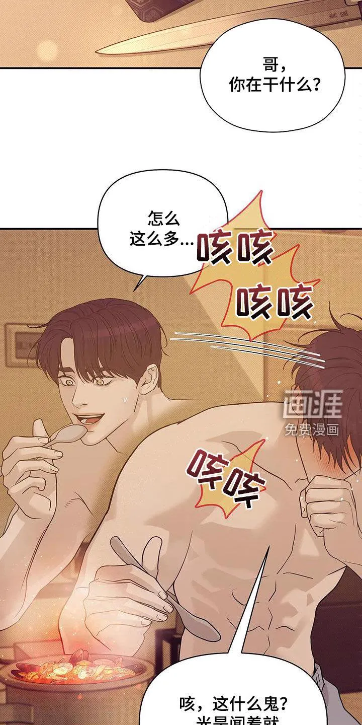 贝壳少年漫画漫画,第99章：【第三季】冒充3图