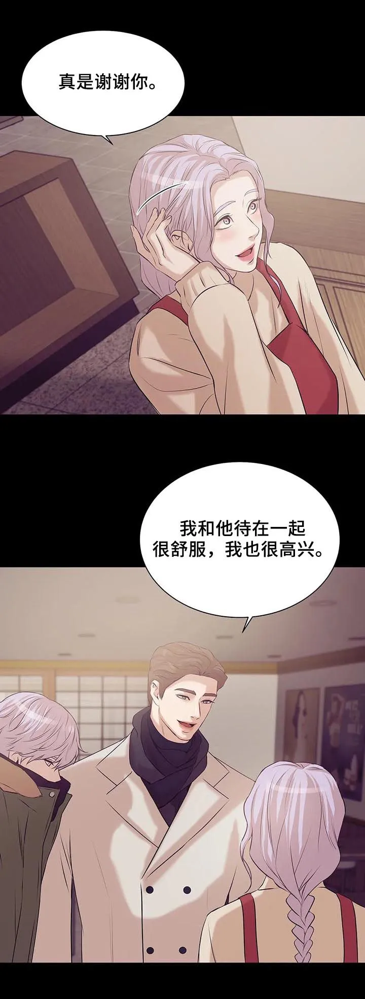 贝壳少年漫画完整版免费阅读看画漫画,第49章：不能离开13图