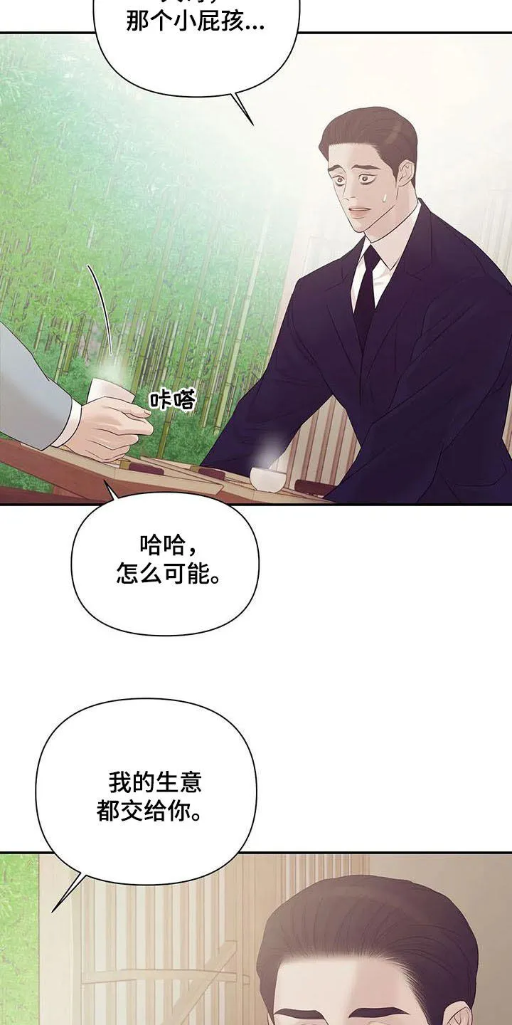 贝壳少年漫画漫画,第89章：【第二季】奚落4图