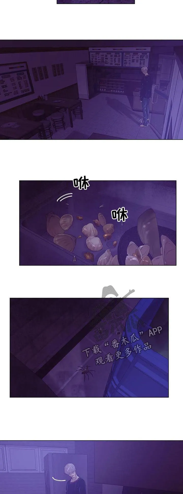 贝壳少年漫画漫画,第61章：【第二季】呼唤7图