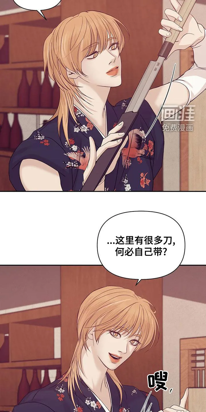 贝壳少年漫画漫画,第109章：【第三季】送外卖22图