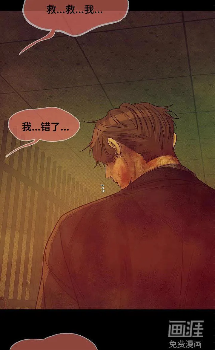 贝壳少年漫画免费下拉漫画,第98章：【第三季】怎么可能17图