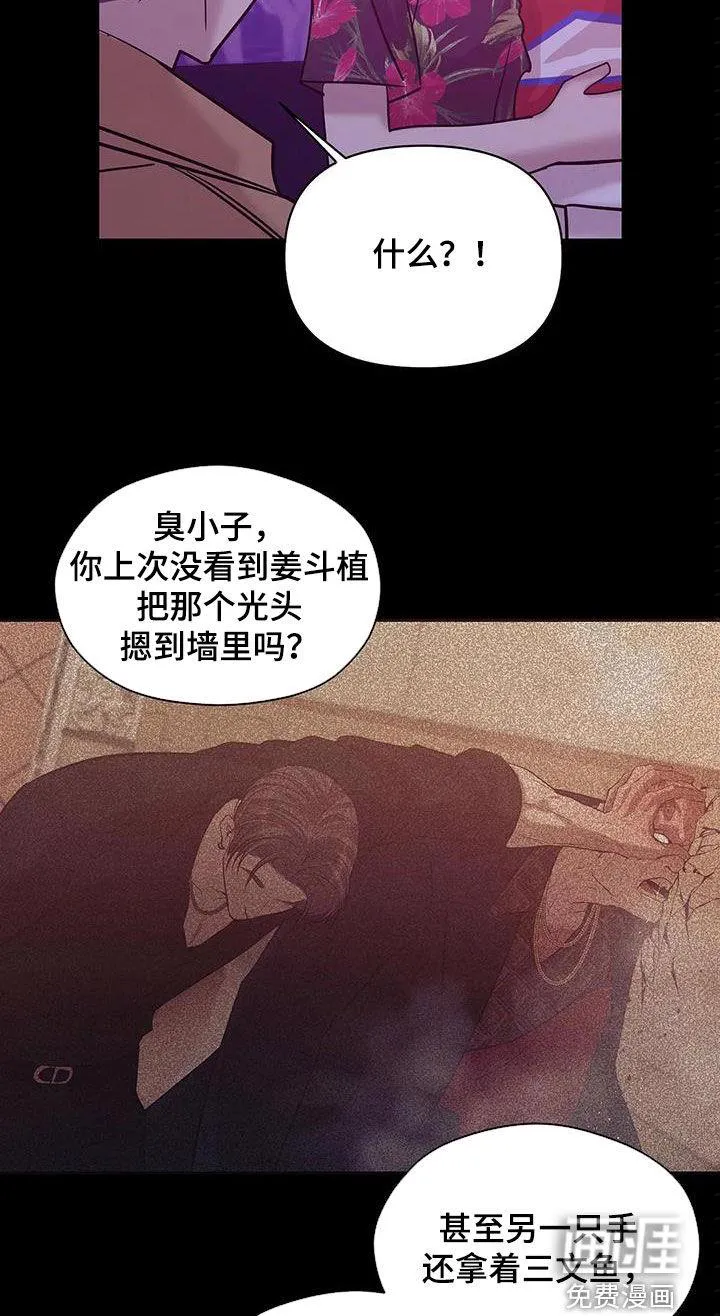 贝壳少年漫画漫画,第96章：【第三季】两年前14图