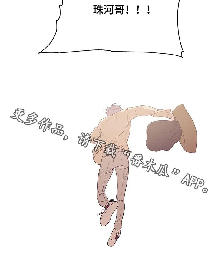 贝壳少年漫画完整版免费阅读看画漫画,第46章：给我闭嘴13图