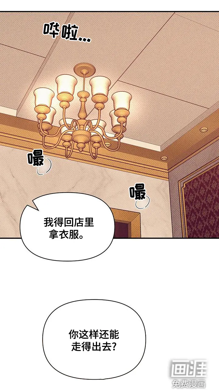 贝壳少年漫画漫画,第111章：【第三季】我做不到24图