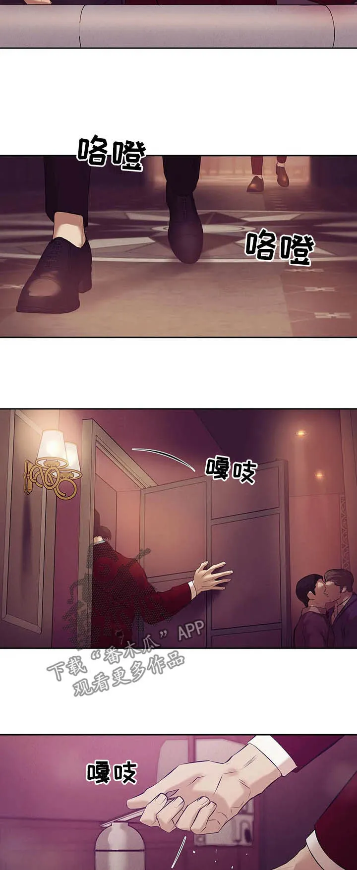 贝壳少年漫画漫画,第73章：【第二季】危险任务5图