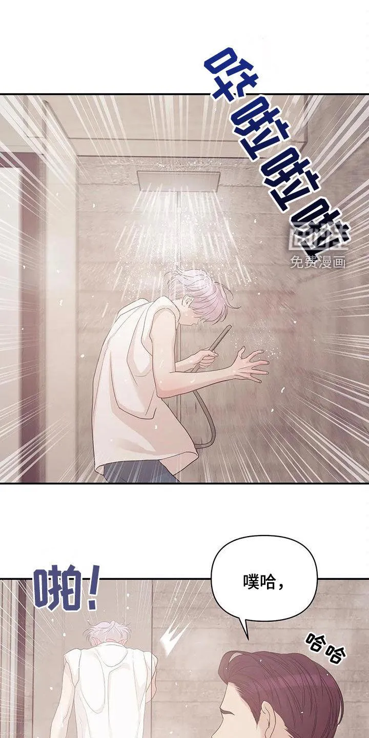 贝壳少年漫画漫画,第102章：【第三季】学会做人7图
