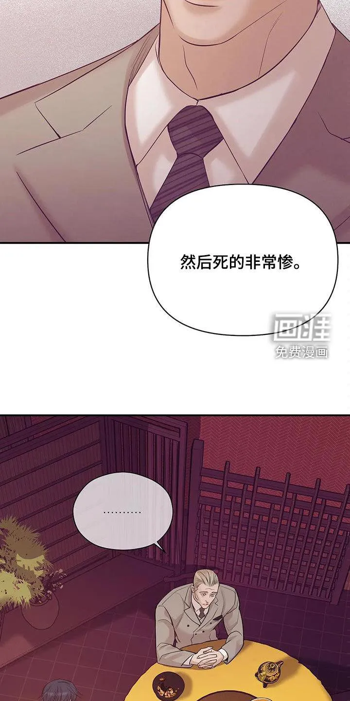 贝壳少年漫画漫画,第101章：【第三季】威胁3图