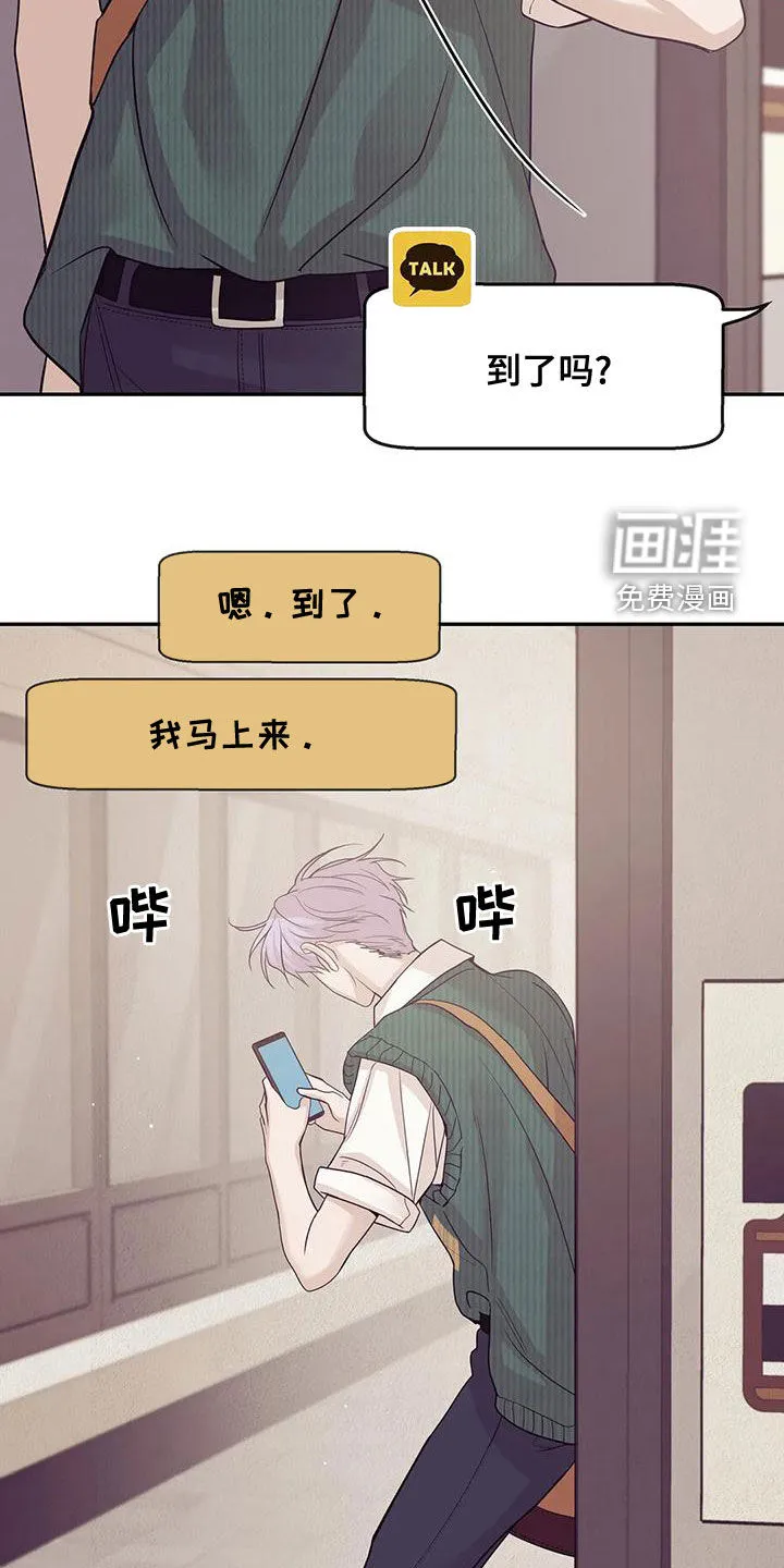 贝壳少年漫画漫画,第109章：【第三季】送外卖9图