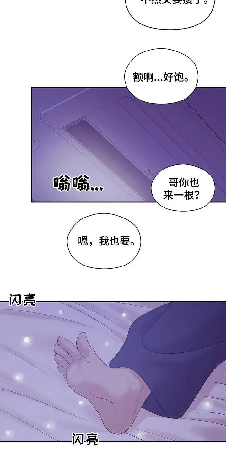 贝壳少年漫画漫画,第83章：【第二季】提议13图