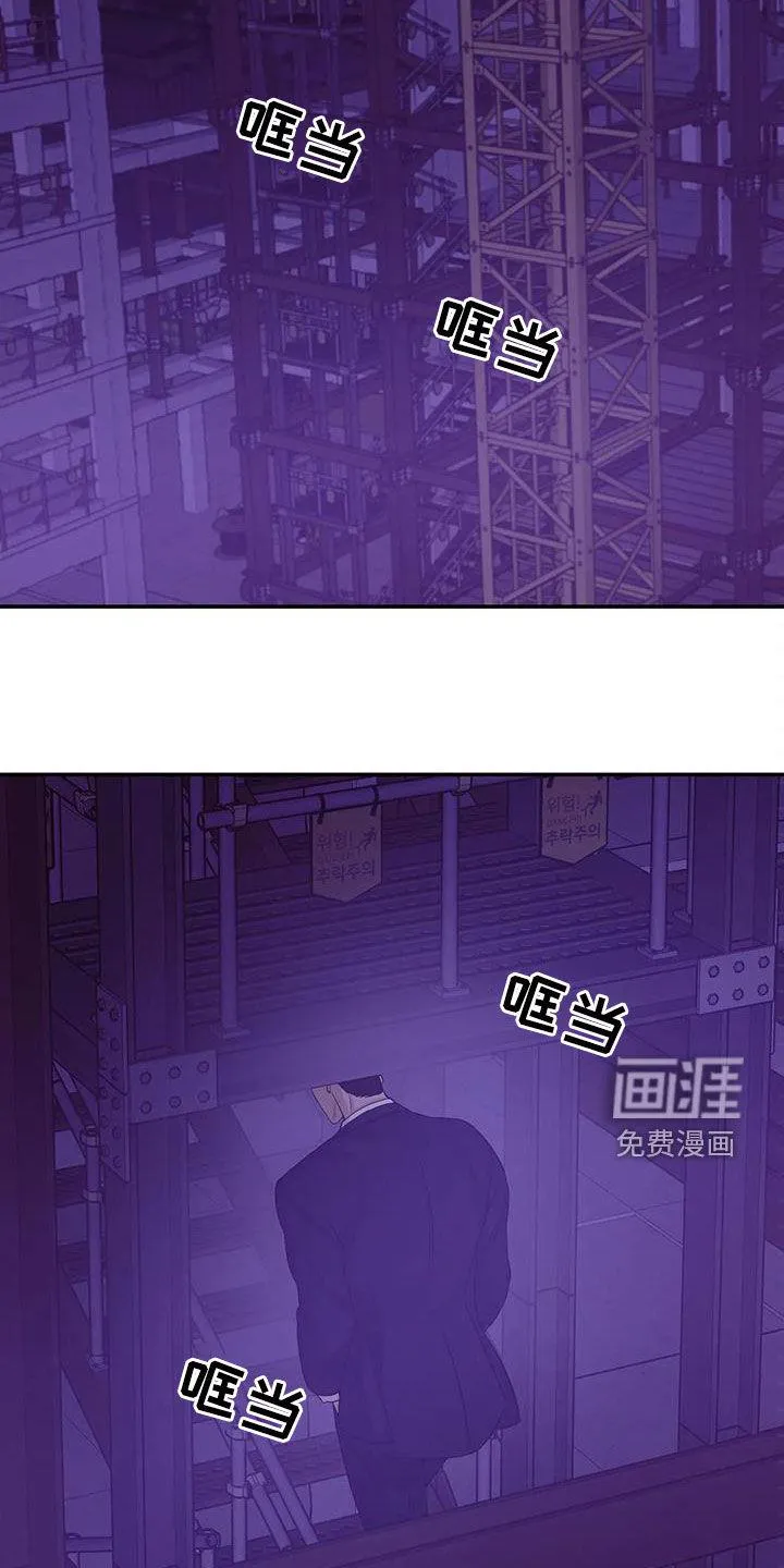 贝壳少年漫画漫画,第102章：【第三季】学会做人18图