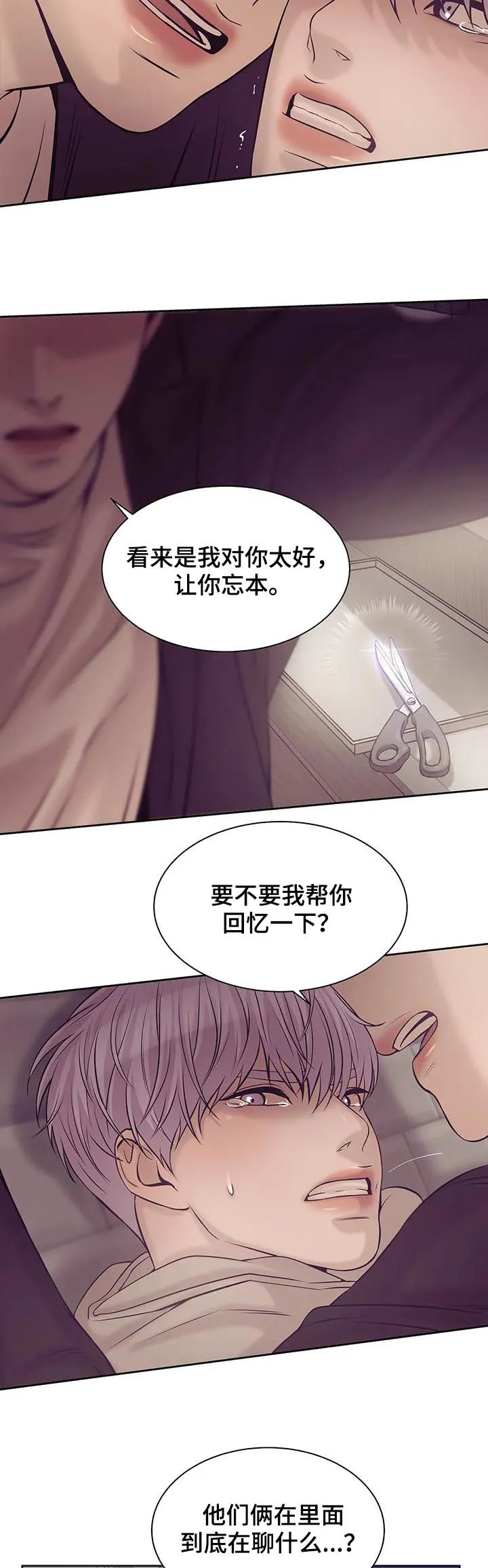 贝壳少年漫画漫画,第29章：忘本13图