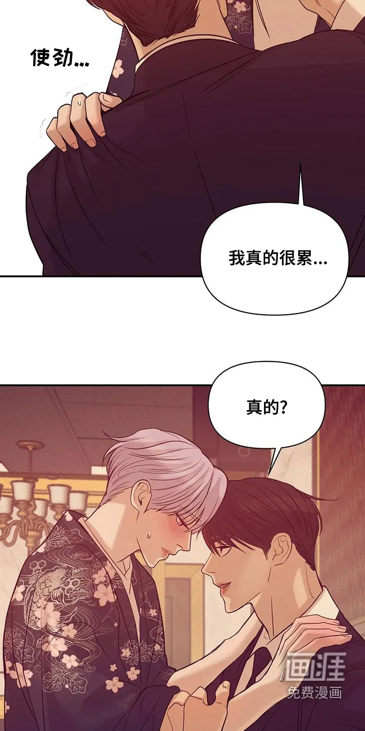 贝壳少年漫画漫画,第111章：【第三季】我做不到22图