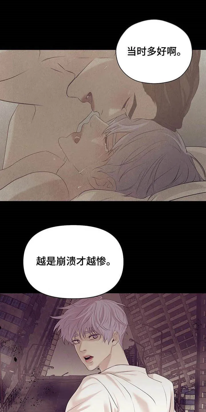 贝壳少年漫画漫画,第77章：【第二季】按兵不动8图