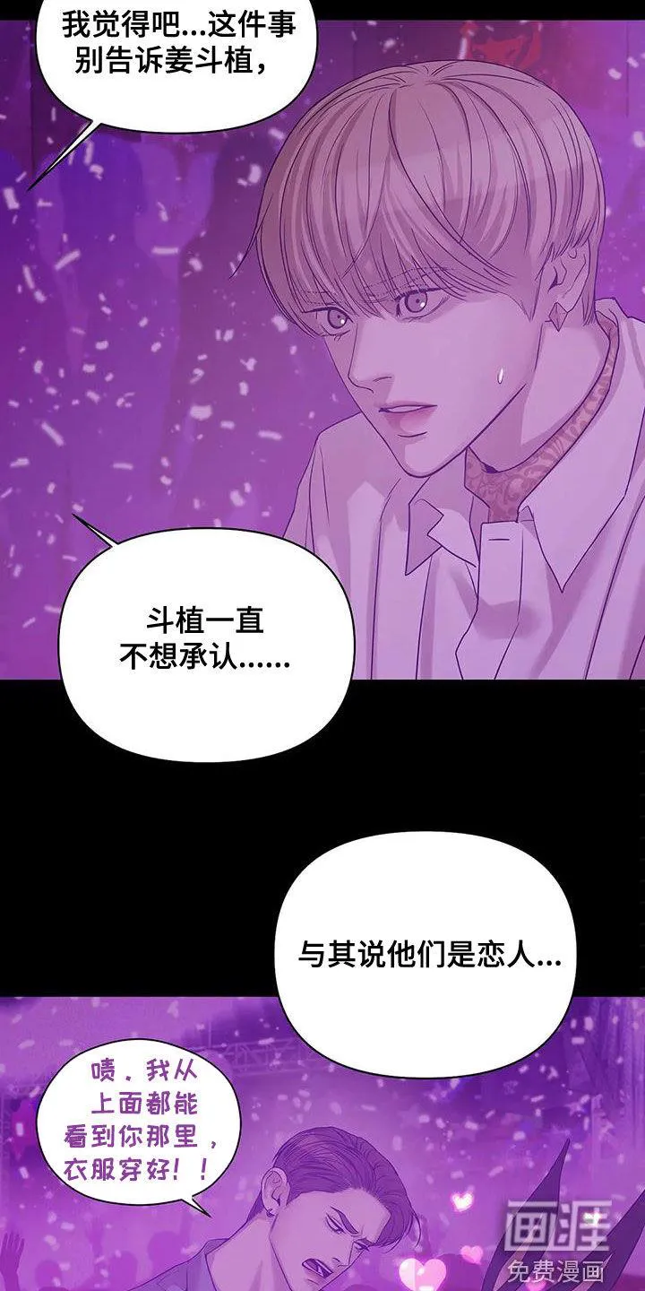 贝壳少年漫画漫画,第96章：【第三季】两年前17图