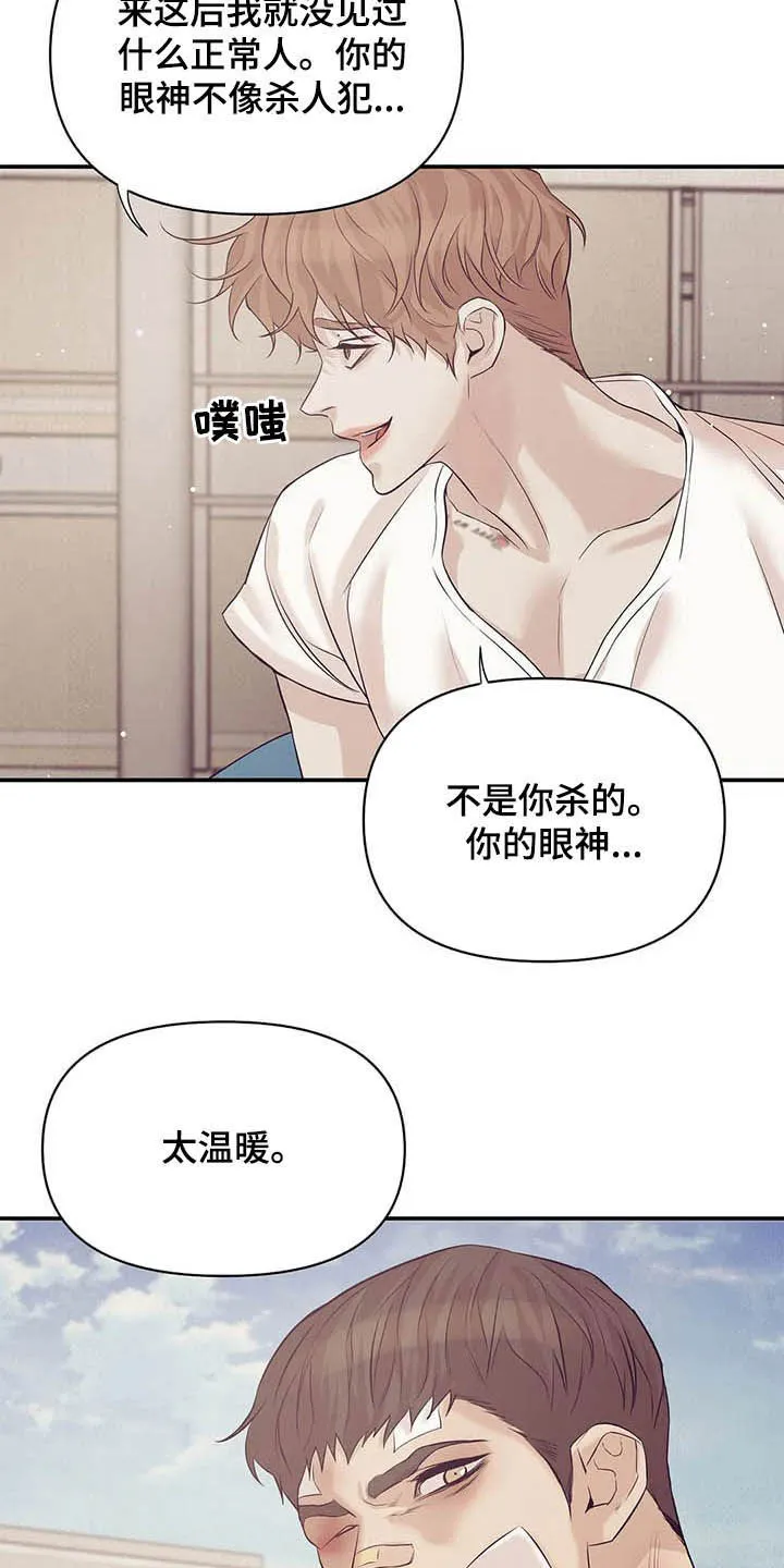 贝壳少年漫画漫画,第85章：【第二季】六年前10图