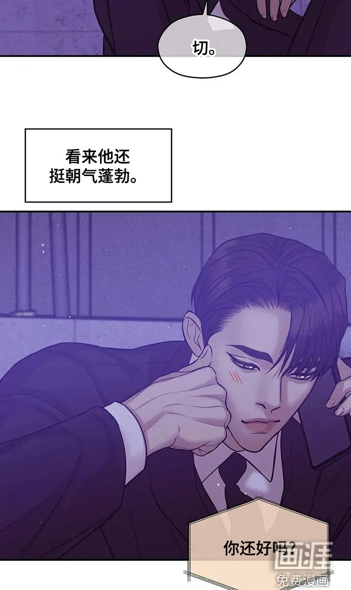 漫画 贝壳少年漫画,第110章：【第三季】别担心我18图
