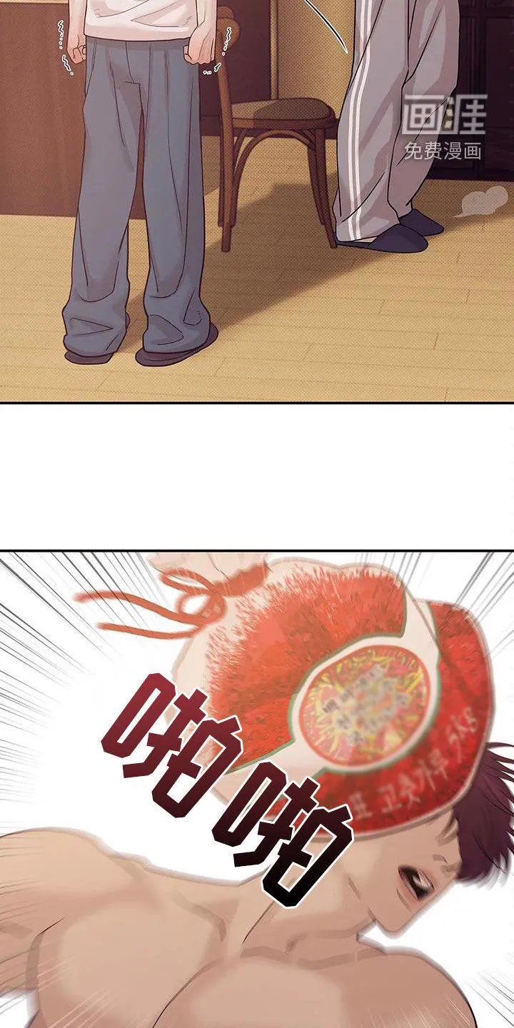 贝壳少年漫画漫画,第99章：【第三季】冒充23图