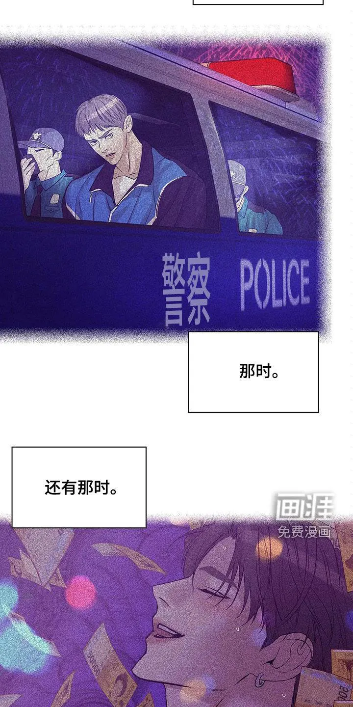 贝壳少年漫画漫画,第105章：【第三季】不能失去你2图