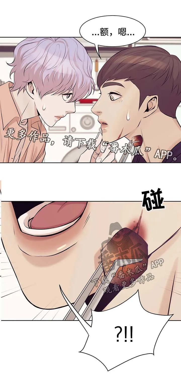 贝壳少年漫画漫画,第24章：处理伤口13图