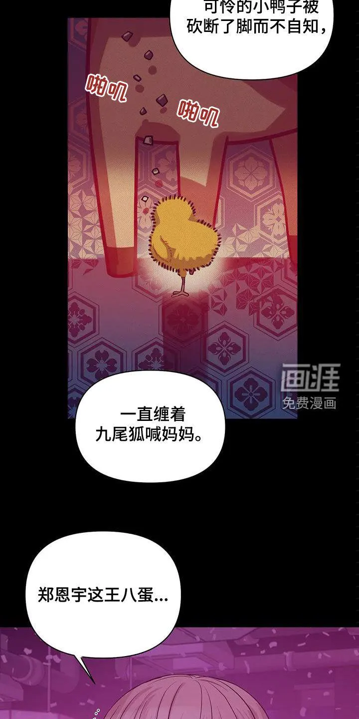 贝壳少年漫画漫画,第96章：【第三季】两年前21图