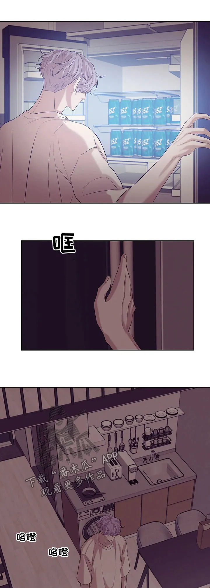 贝壳少年漫画漫画,第67章：【第二季】噩梦12图