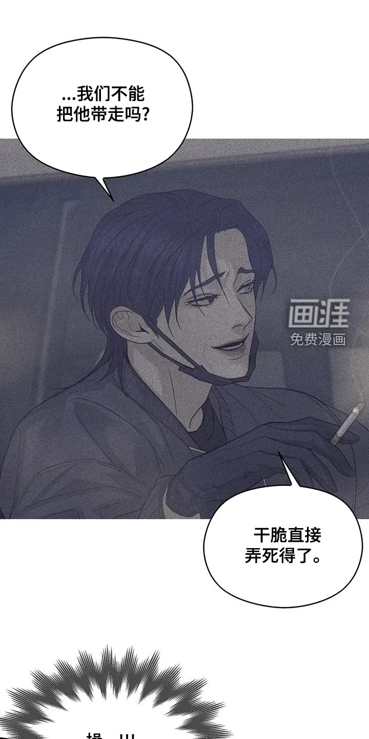 漫画 贝壳少年漫画,第110章：【第三季】别担心我1图