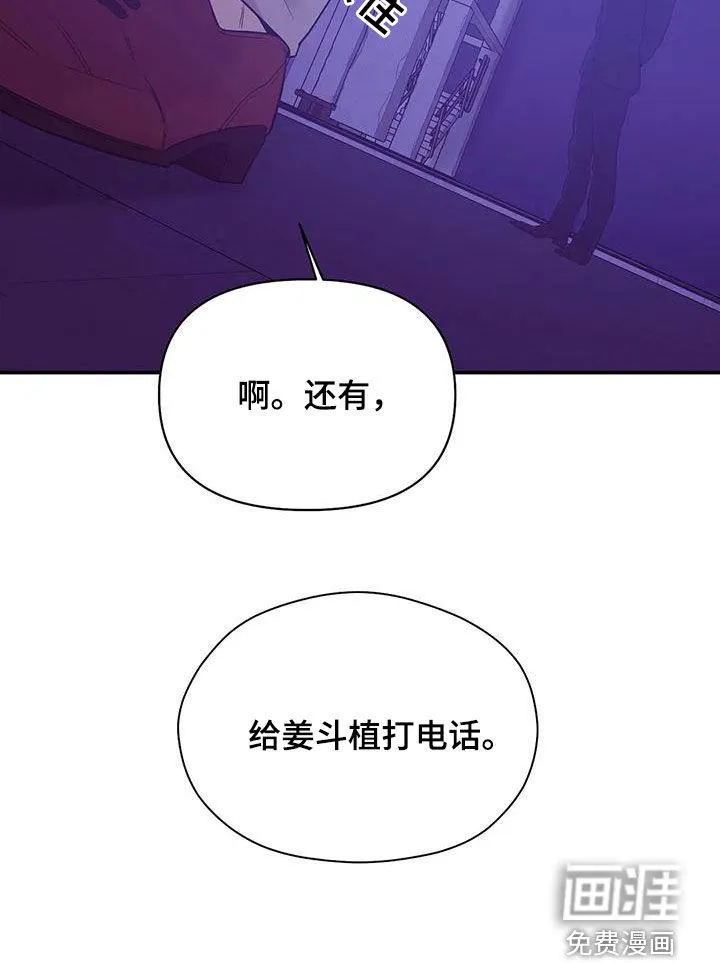 贝壳少年漫画漫画,第102章：【第三季】学会做人27图