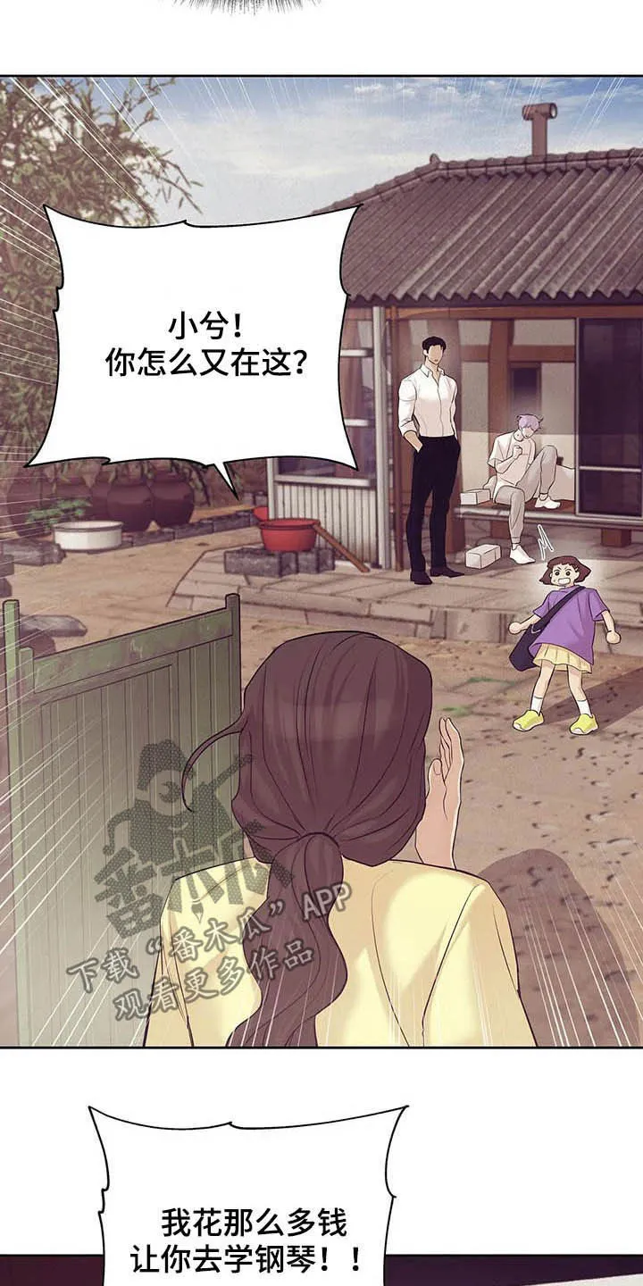 贝壳少年漫画漫画,第79章：【第二季】我是他男友18图