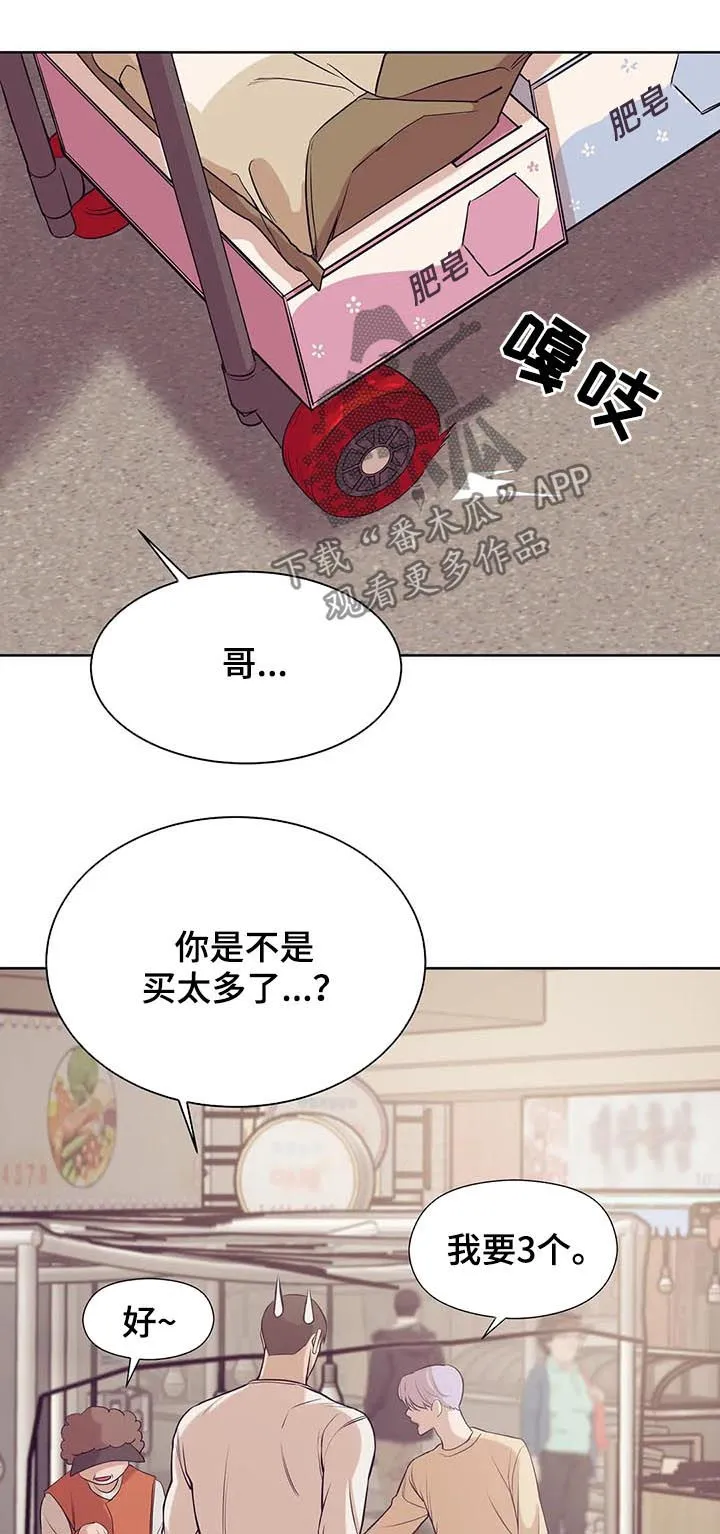 漫画 贝壳少年漫画,第44章：放手！13图