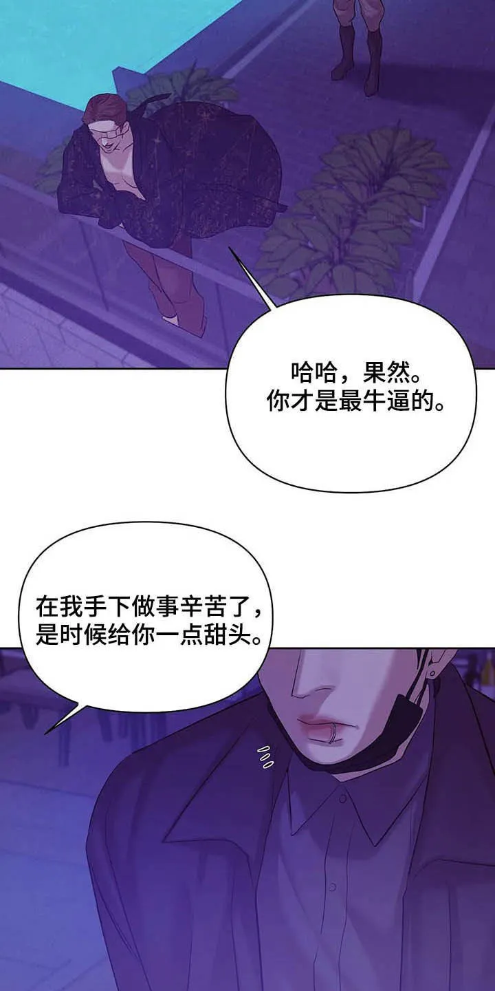 贝壳少年漫画漫画,第77章：【第二季】按兵不动14图