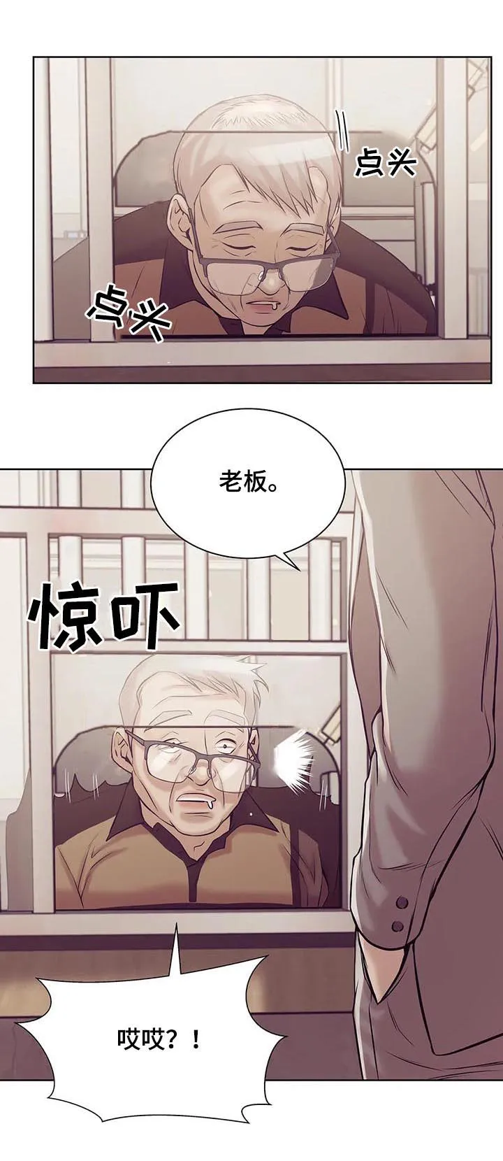 贝壳少年漫画合集漫画,第32章：鉴别4图