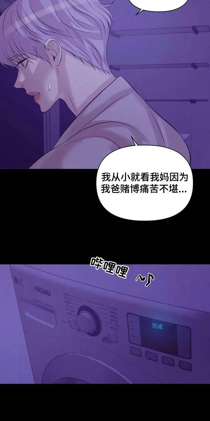 贝壳少年漫画漫画,第86章：【第二季】别问了4图