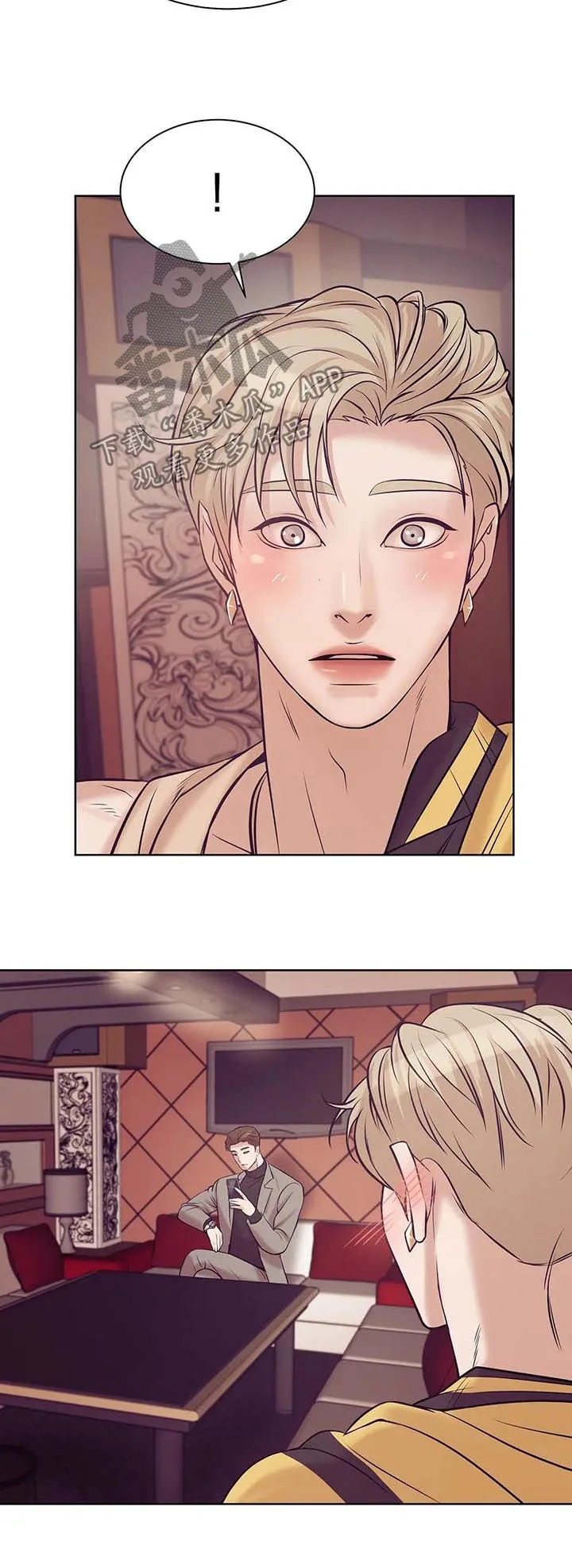 漫画 贝壳少年漫画,第33章：贵宾16图