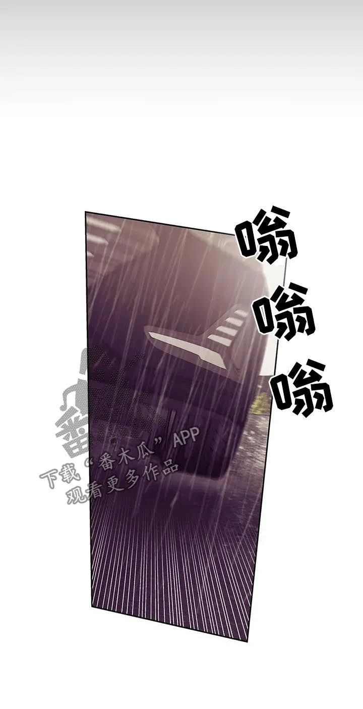 贝壳少年漫画完整版免费阅读看画漫画,第63章：【第二季】人渣5图