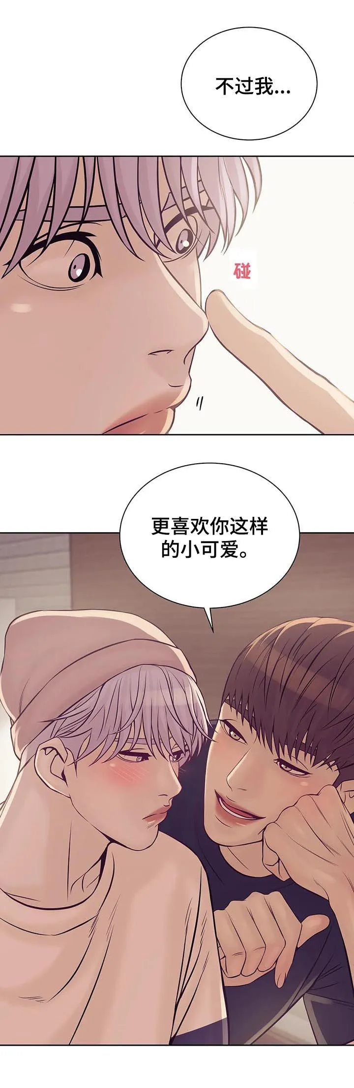 贝壳少年漫画漫画,第36章：找上门9图