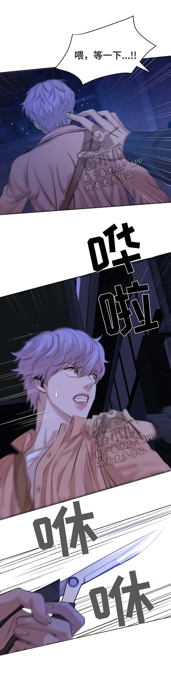贝壳少年漫画漫画,第23章：出手14图