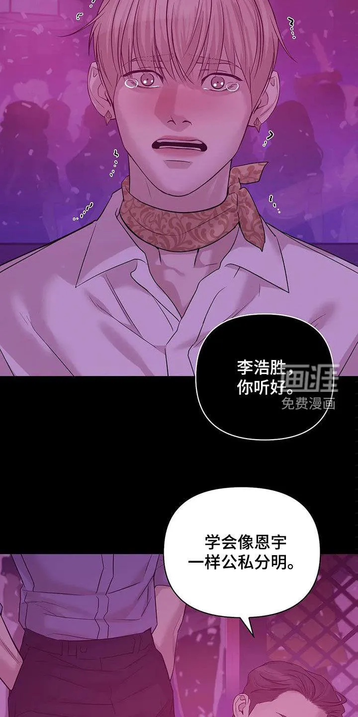 贝壳少年漫画漫画,第96章：【第三季】两年前22图