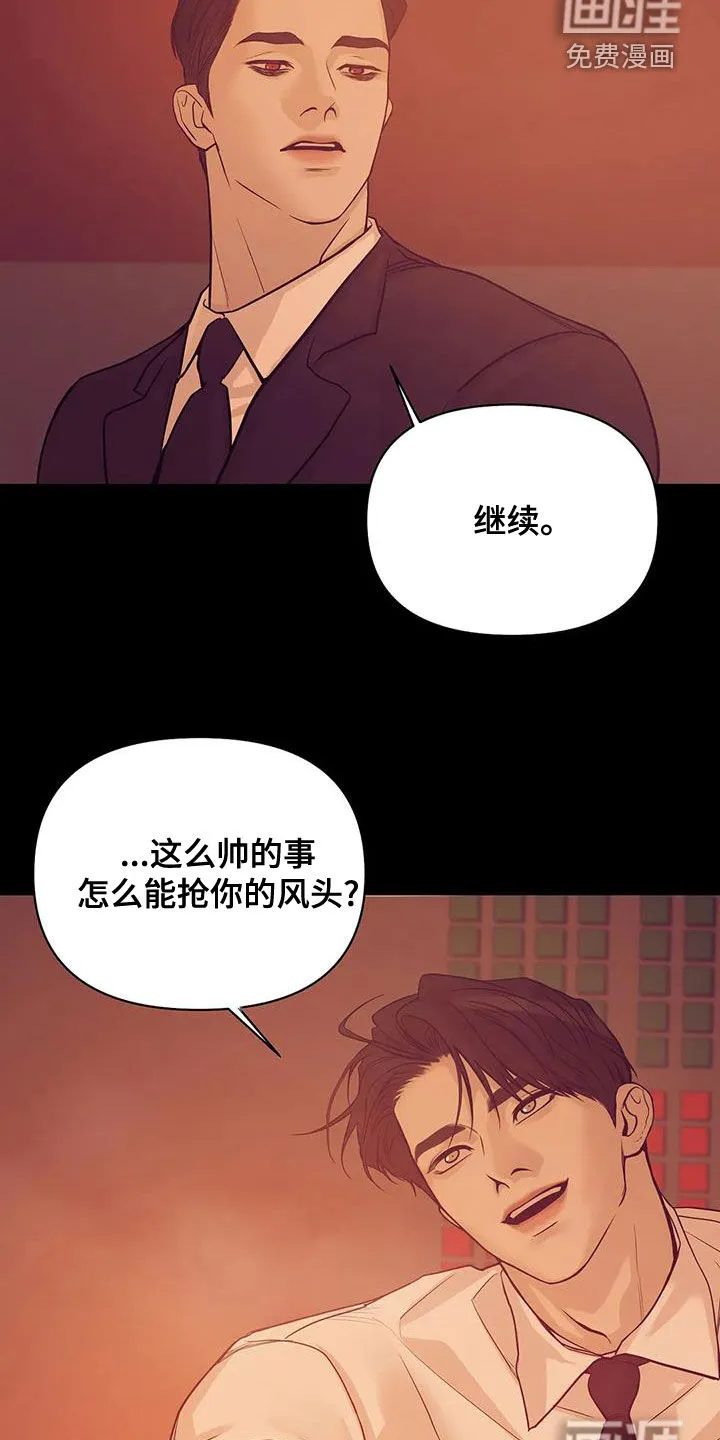 贝壳少年漫画漫画,第106章：【第三季】特训27图