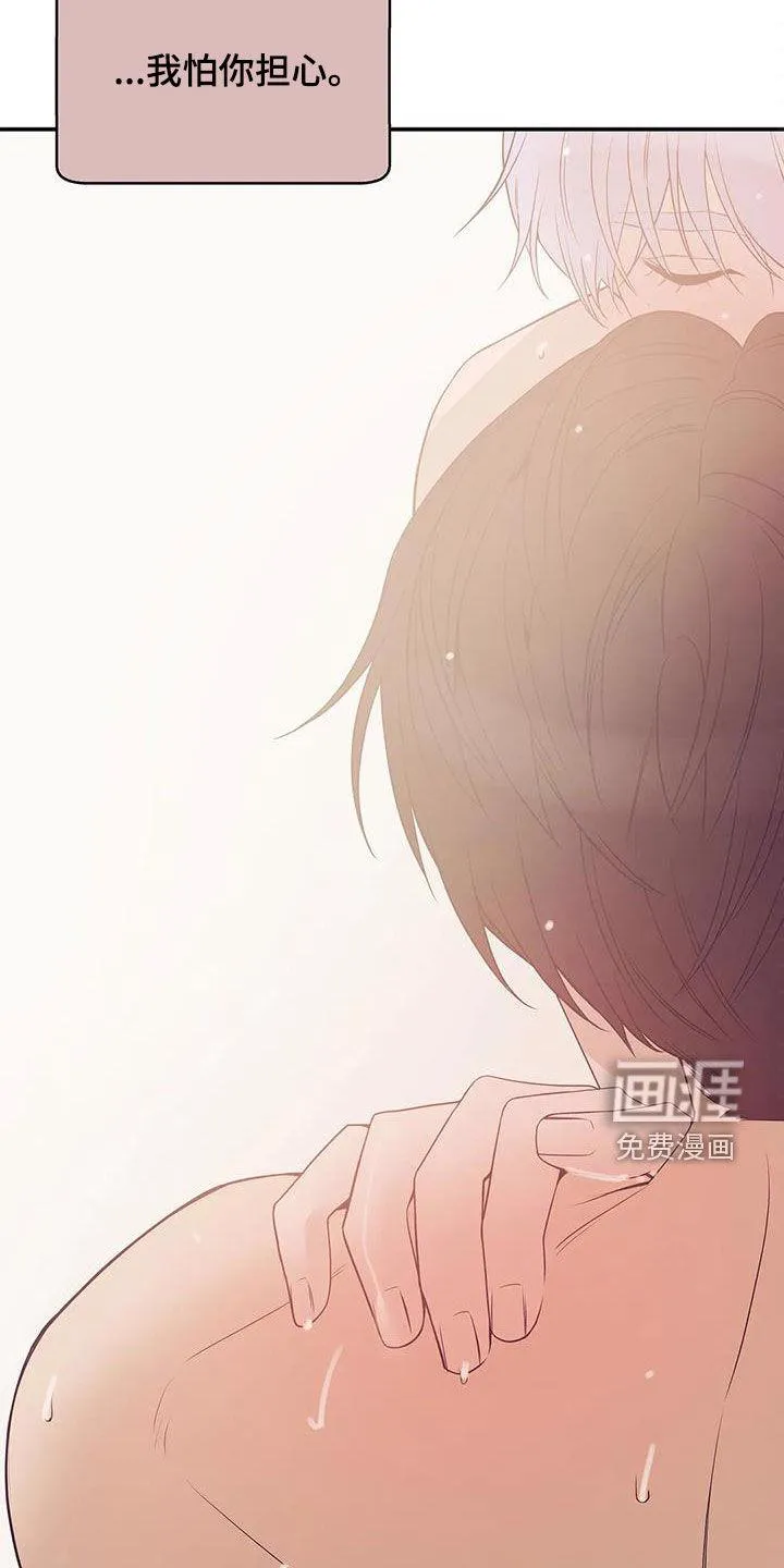 贝壳少年漫画漫画,第102章：【第三季】学会做人16图