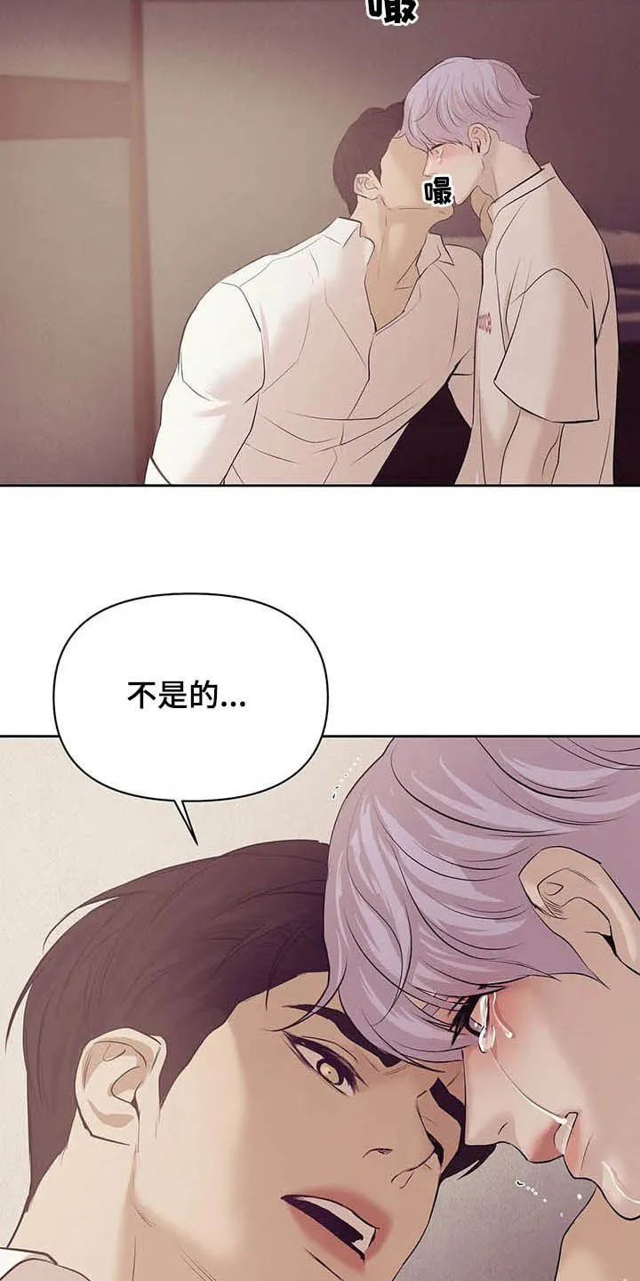 贝壳少年漫画漫画,第80章：【第二季】跟我走吧21图