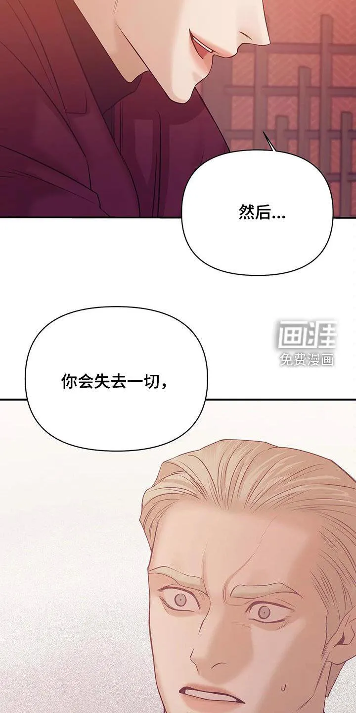 贝壳少年漫画漫画,第101章：【第三季】威胁2图