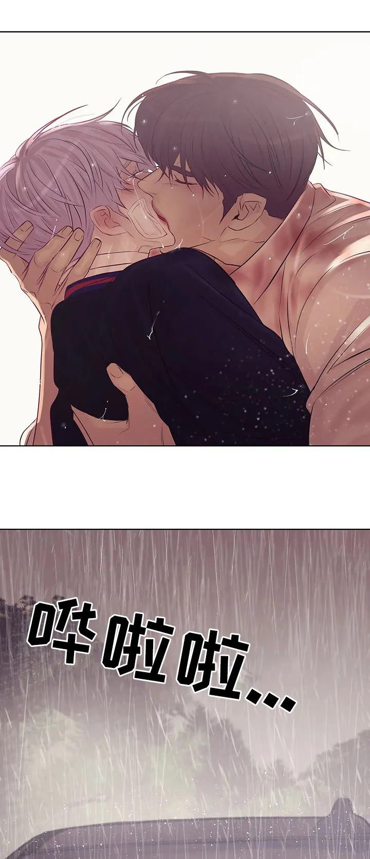 贝壳少年漫画番木瓜漫画漫画,第65章：【第二季】再也不要1图