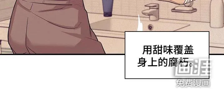 贝壳少年漫画漫画,第103章：【第三季】恶心的味道21图