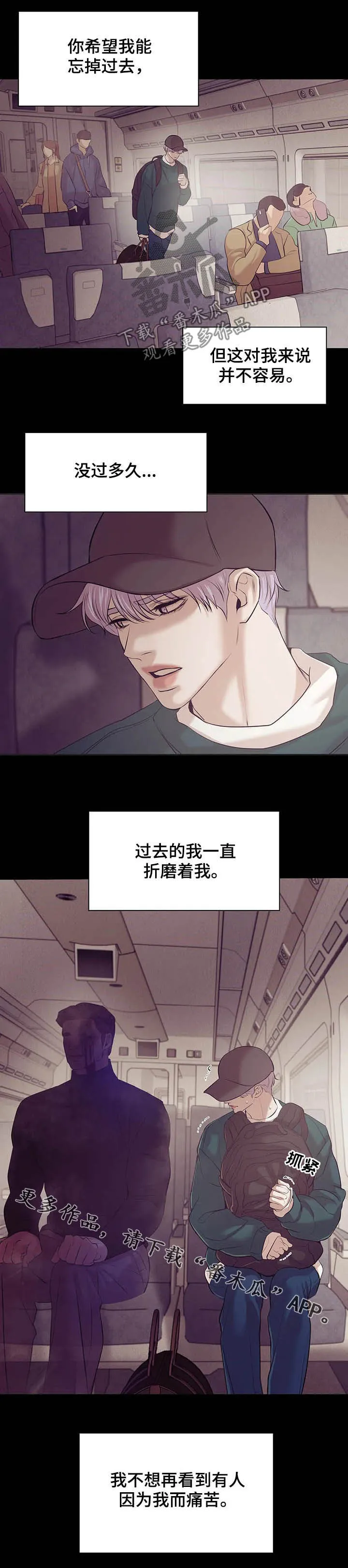 贝壳少年漫画漫画,第75章：【第二季】离去18图