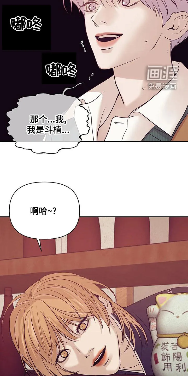 贝壳少年漫画漫画,第109章：【第三季】送外卖16图