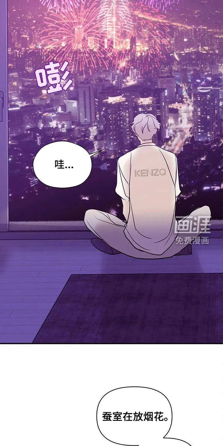 贝壳少年漫画漫画,第104章：【第三季】烟花19图