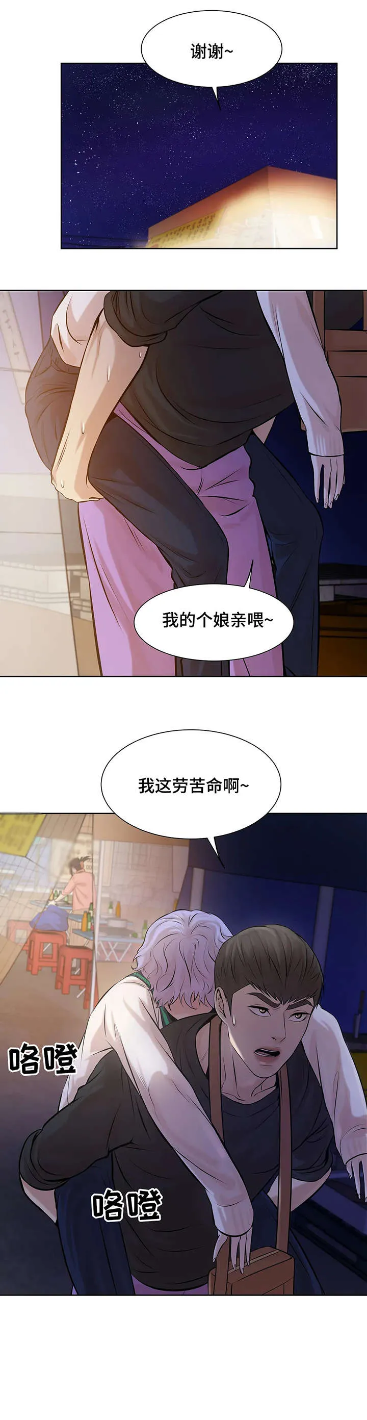 漫画 贝壳少年漫画,第21章：妈的14图