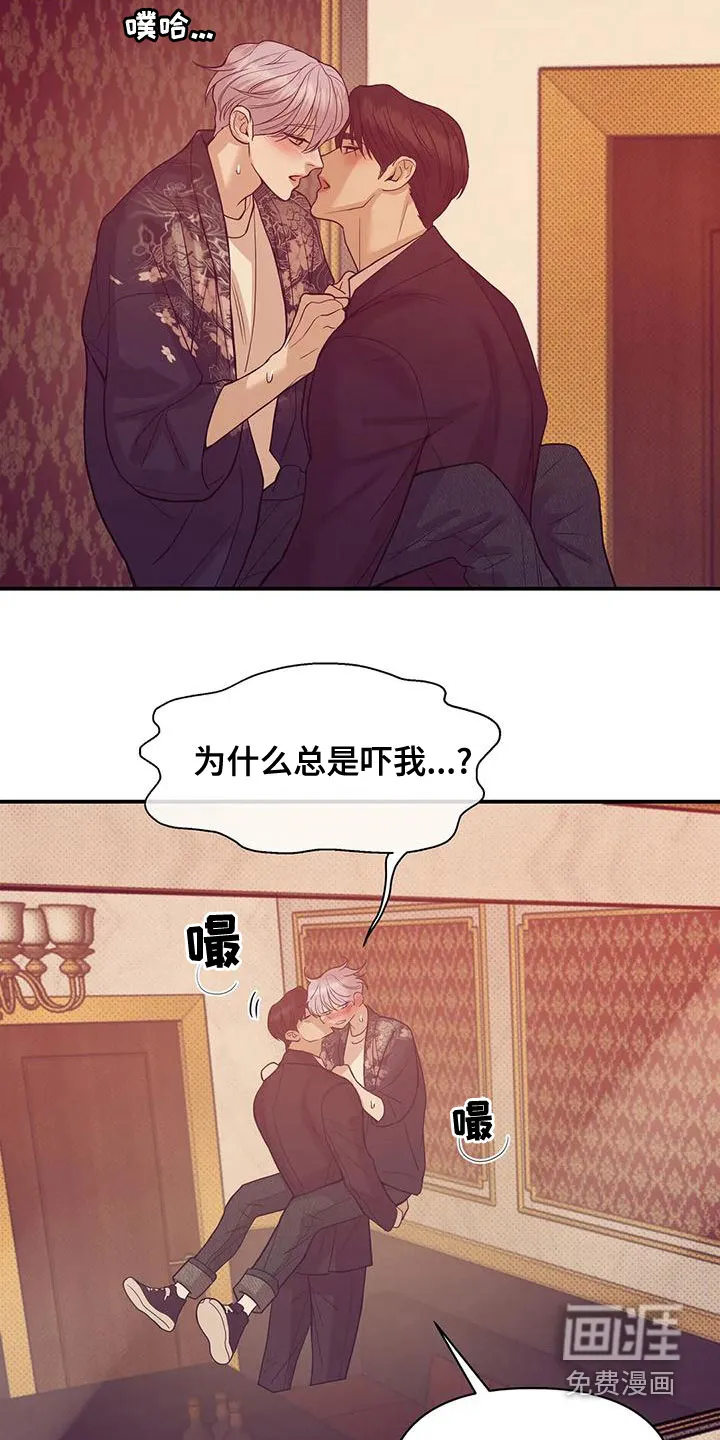 贝壳少年漫画漫画,第111章：【第三季】我做不到14图