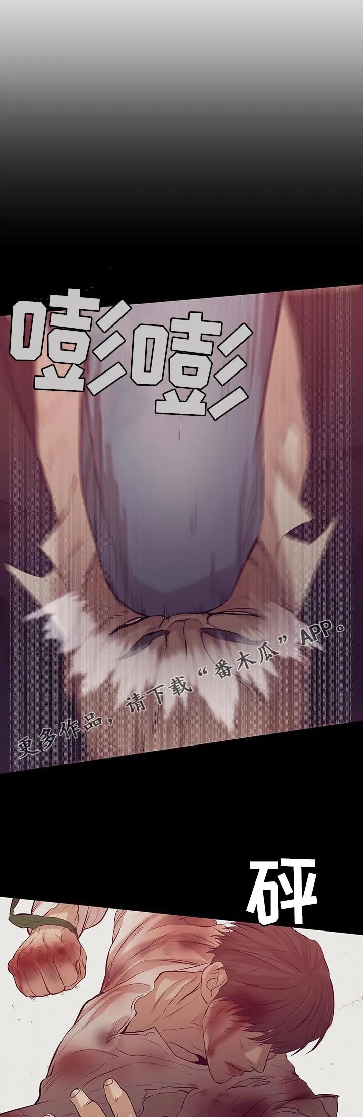 贝壳少年漫画完整版免费阅读看画漫画,第63章：【第二季】人渣1图
